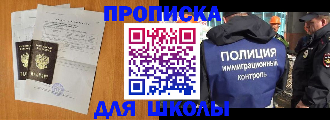 временная регистрация госуслуги в Щёлкино