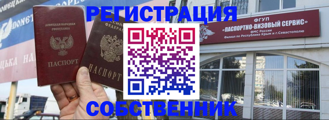 найти адрес прописки в Щёлкино