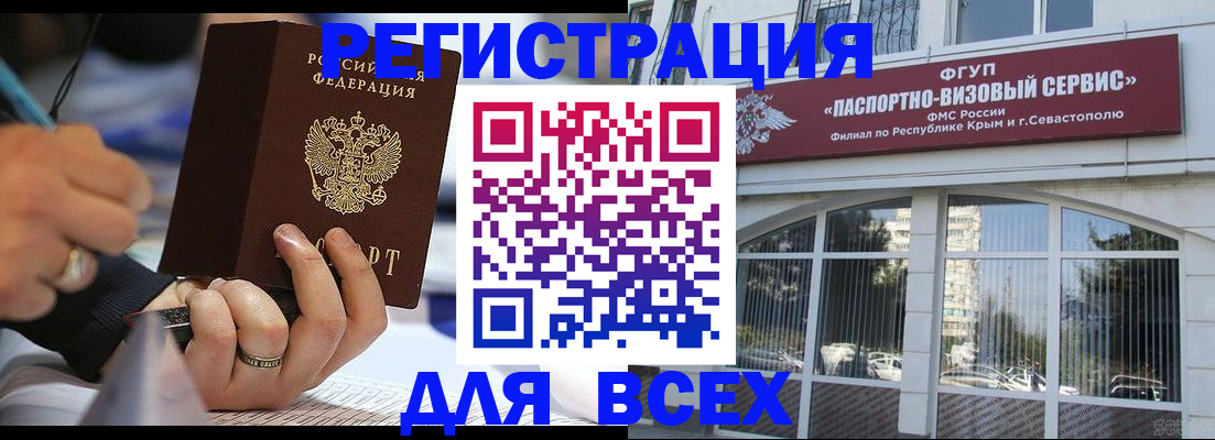 временная регистрация в квартире в Щёлкино
